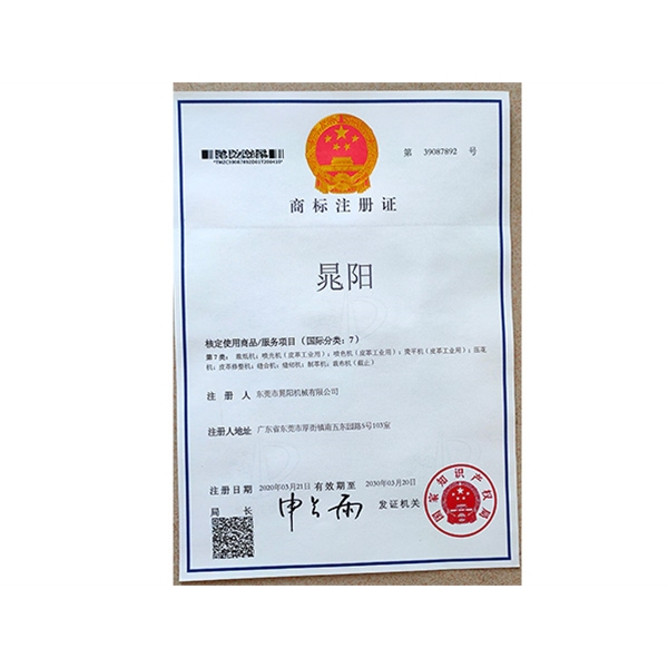 公司證書(shū) (3)